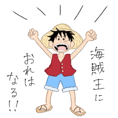 [LINEスタンプ] ONE PIECE 名場面よせあつめスタンプ