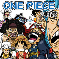 [LINEスタンプ] 日常にONE PIECEを入れてみた