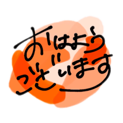 [LINEスタンプ] おはようのご挨拶