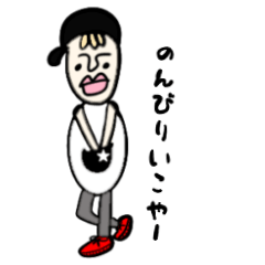 [LINEスタンプ] のんびり君(関西弁バージョン)