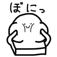 [LINEスタンプ] 【とってもモチモチ】毎日使える餅