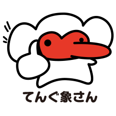 [LINEスタンプ] てんぐ象さんのお気楽スタンプ