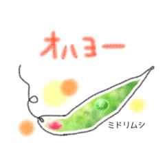 [LINEスタンプ] 癒しの微生物スタンプ