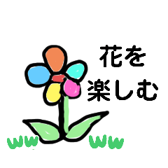 [LINEスタンプ] 美を楽しむ②