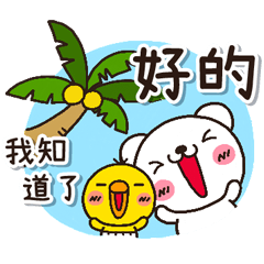 [LINEスタンプ] 可愛的小雞♡白熊 夏天日常