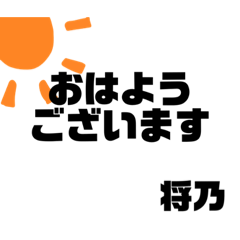 [LINEスタンプ] ノア 将乃時々鬼嫁