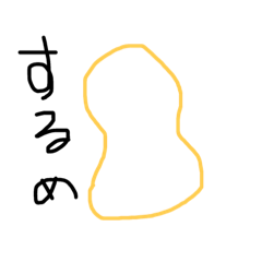 [LINEスタンプ] 輪〜ゴム