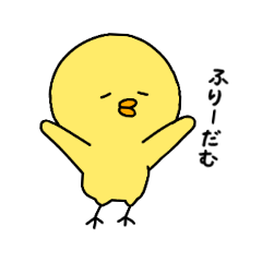 [LINEスタンプ] ぴよこだらけ①