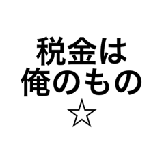 [LINEスタンプ] FMスタンプwww