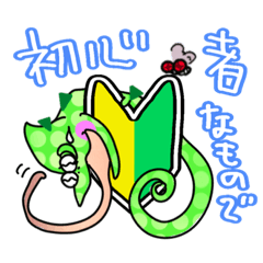 [LINEスタンプ] レオンとライの明日の敵は今日の友。続編