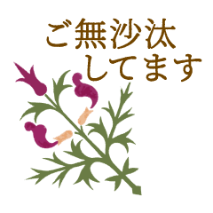 [LINEスタンプ] 大人のための花模様挨拶スタンプ