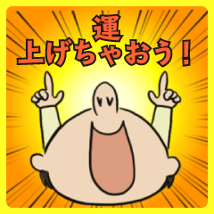 [LINEスタンプ] 運上げちゃうユージくんのほぼ敬語スタンプ