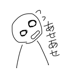 [LINEスタンプ] はわ？スタンプ3