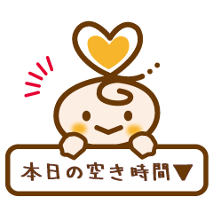 [LINEスタンプ] つむぎちゃんの予約に便利なスタンプ