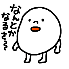 [LINEスタンプ] ゆるいたまごくん