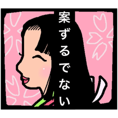 [LINEスタンプ] 昔話に出てきそうな言葉、頼りにしてね日本