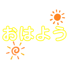 [LINEスタンプ] 挨拶、