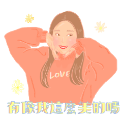 [LINEスタンプ] あなたは私の花です