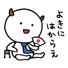 [LINEスタンプ] つのネクタイ3