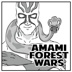 [LINEスタンプ] AMAMI FOREST WARS 1