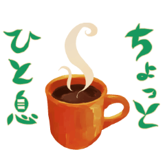 [LINEスタンプ] 昭和レトロ喫茶風デカ文字スタンプ（日常）