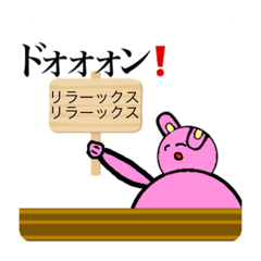 [LINEスタンプ] 強調看板ウサギ