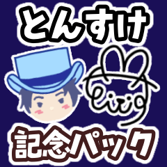 [LINEスタンプ] ⭐省スペース⭐とんすけ盛合わせ❤挨拶❤ver.1⭐