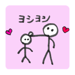 [LINEスタンプ] ゆかいな棒人間②