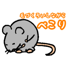 [LINEスタンプ] 実験ねずみB6くん