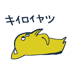 [LINEスタンプ] 鳥なのか？ゆるっと手書きキイロイヤツ