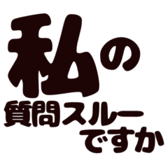[LINEスタンプ] リスケ、MTG大好き ワーカーホリック
