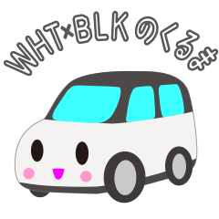 [LINEスタンプ] 可愛い車【White×Blackツートン】