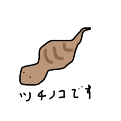 [LINEスタンプ] ミニミニUMA達