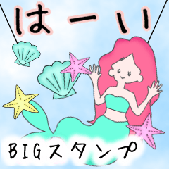 [LINEスタンプ] BIG大人可愛い♥敬語人魚姫の夏