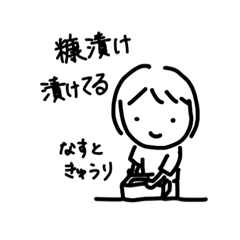 [LINEスタンプ] さと子流2