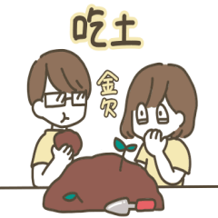 [LINEスタンプ] 日本語×中国語（繁体字）3