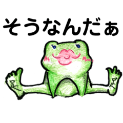 [LINEスタンプ] くちびるカエル。