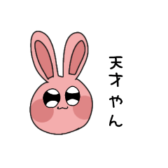 [LINEスタンプ] いつでも使えるうさぎ/猫/熊/ママスタンプ