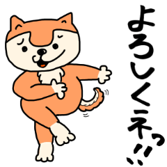 [LINEスタンプ] ニヒルな柴犬2