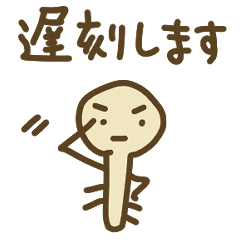 [LINEスタンプ] 足のあるえのきの一日