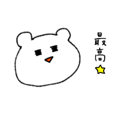 [LINEスタンプ] 毎日日常で使えるくまのスタンプ