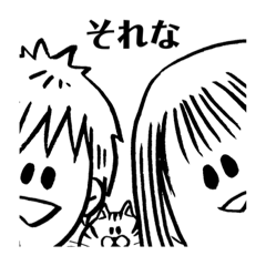 [LINEスタンプ] 娘と息子、たまにバエル