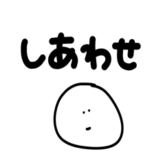 [LINEスタンプ] 雑なスタンプ でか文字