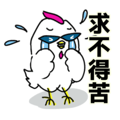 [LINEスタンプ] ファイヤーニワトリ弐