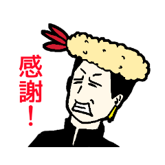 [LINEスタンプ] 海老フライ太郎の日常で使える言葉