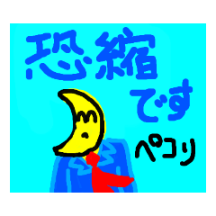 [LINEスタンプ] 晴れタンと仲間達。挨拶、敬語1コマまんが