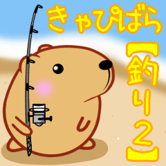 [LINEスタンプ] きゃぴばら【釣り2】