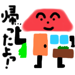[LINEスタンプ] ぼくらのよっとも3