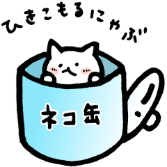 [LINEスタンプ] にゃぶぶの気ままな日常