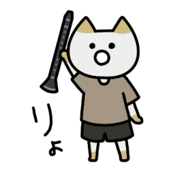 [LINEスタンプ] クラリネットふきのネコ